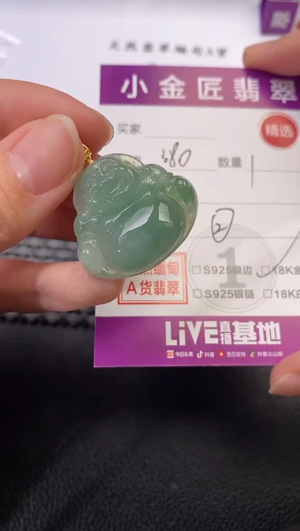 颈饰18K金镶嵌翡翠?**?挂件