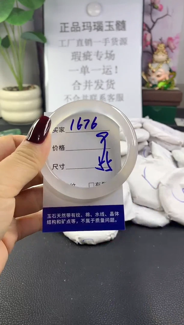 手镯玛瑙/玉髓未镶嵌1676