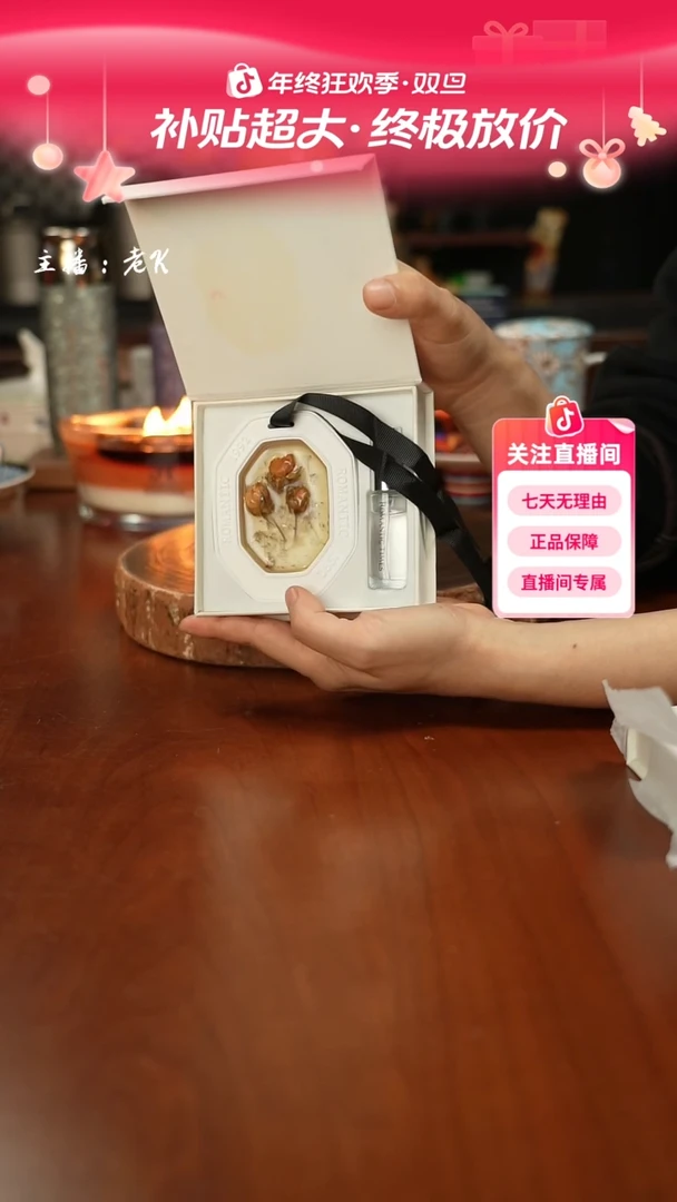 高端礼品JH-真花车载香薰英国梨与小苍兰-ZZ