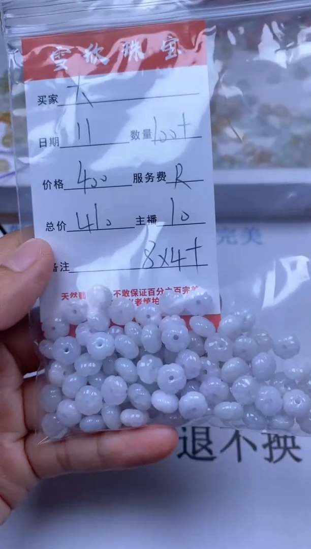 定制翡翠未镶嵌雪欣散珠定制diy