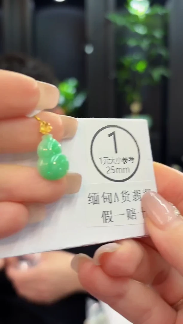 吊坠(不含链)18K金镶嵌翡翠 缅甸A货/支持复检/一件