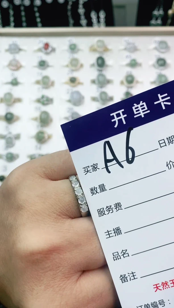 翡翠戒指未镶嵌11111111