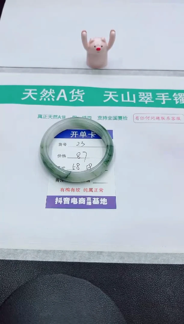 【闪购商品】石英质玉手镯未镶嵌23