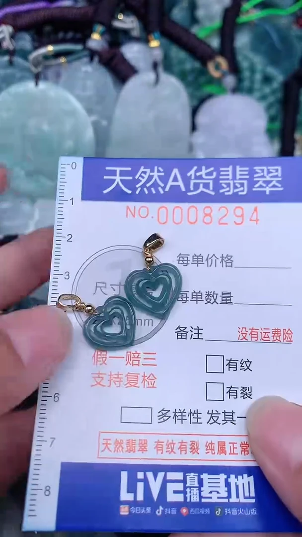 颈饰未镶嵌翡翠...0008294