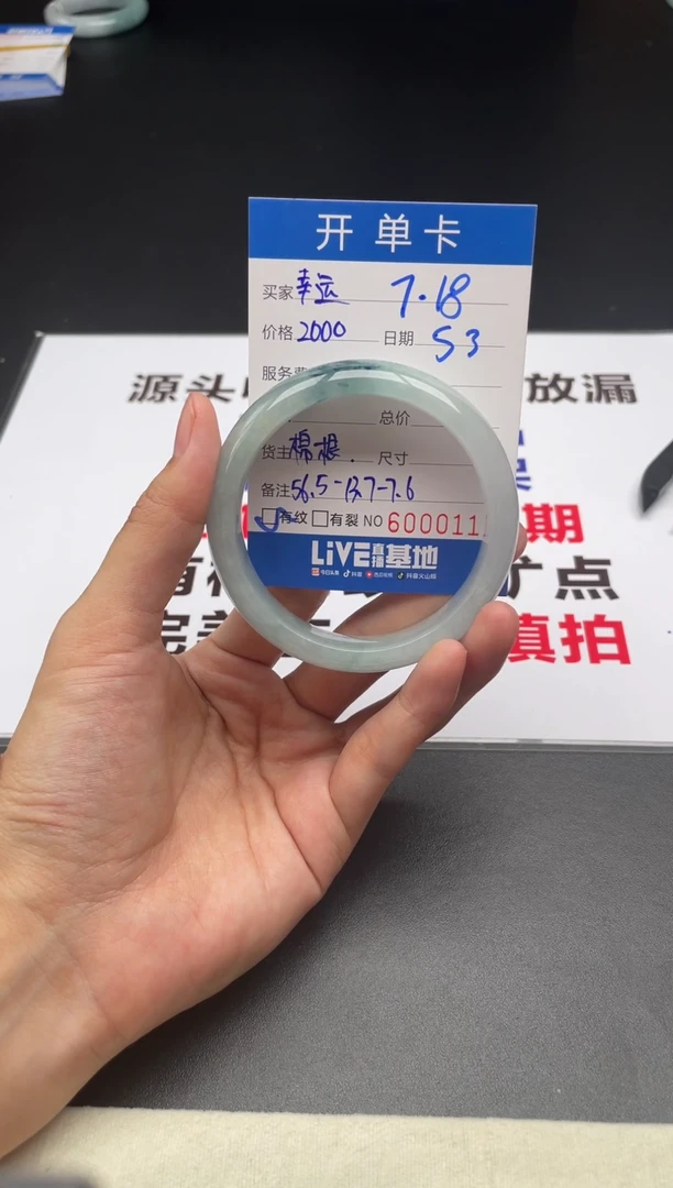 幸*草S03闪购链接高品微瑕文玩手镯截图为准