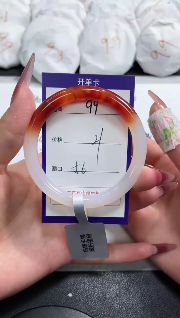 【闪购商品】玛瑙/玉髓手镯未镶嵌99