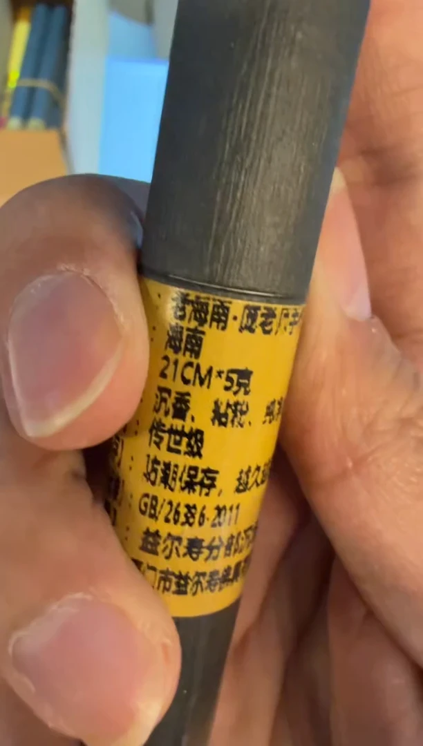 线香89号 捡漏福利