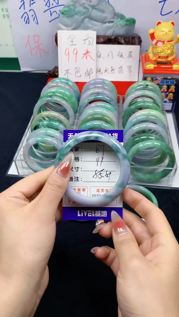 未镶嵌手镯翡翠87