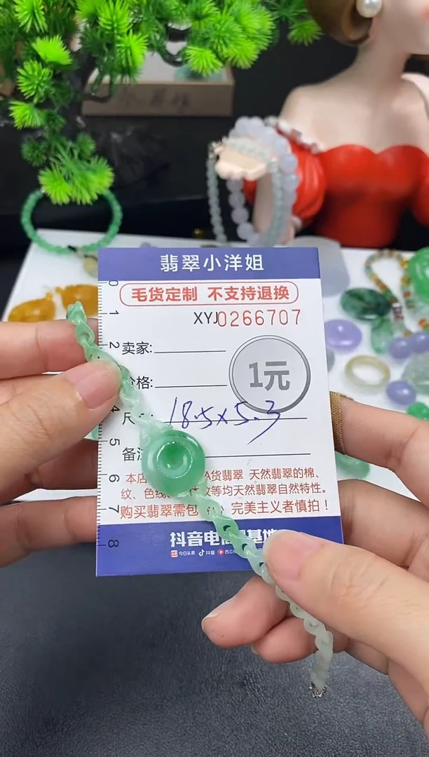 未镶嵌定制翡翠?*灵毛货商品 不退换/ 6707