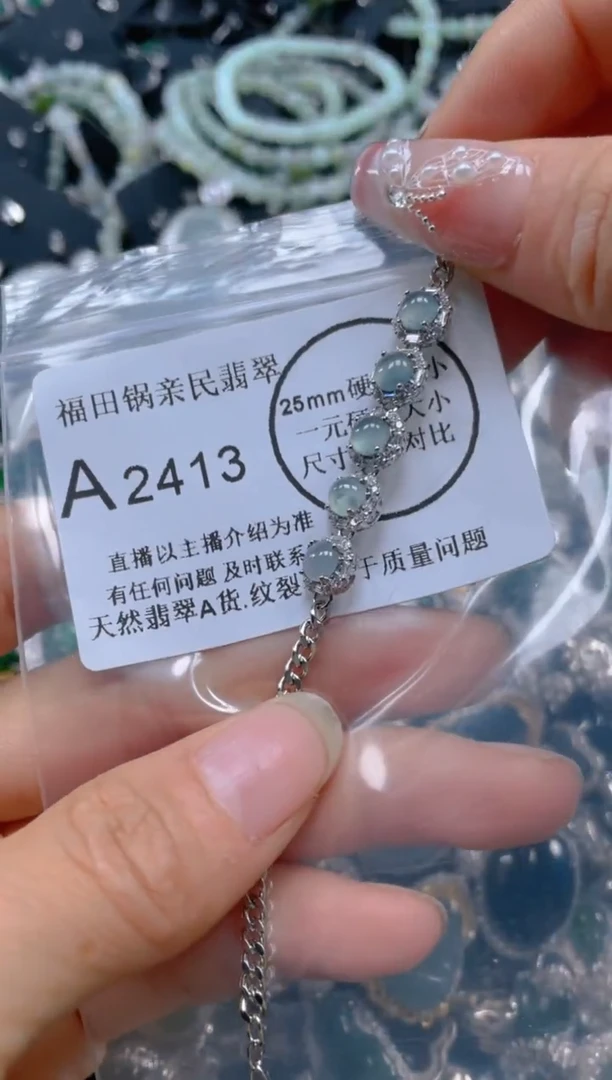 【闪购商品】翡翠吊坠(不含链)未镶嵌2413.