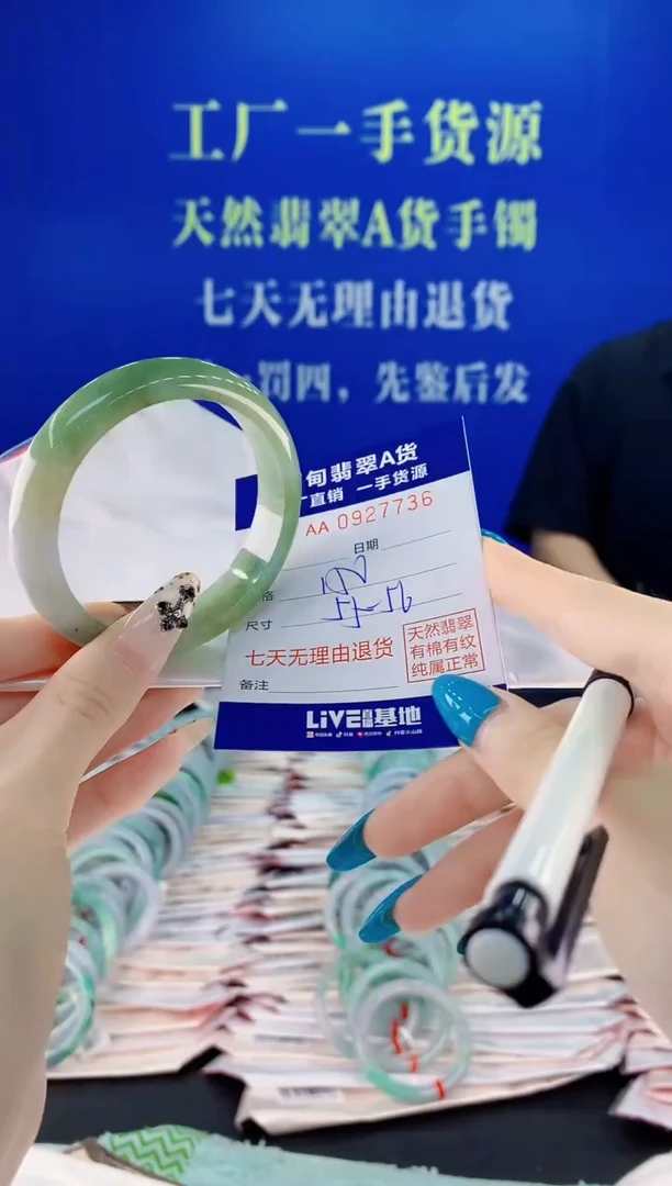 未镶嵌手镯翡翠36天然翡翠A货