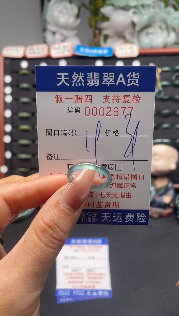 未镶嵌戒指翡翠19*2977