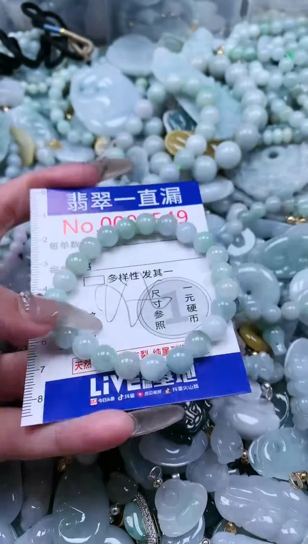 【闪购商品】翡翠吊坠(不含链)未镶嵌9549