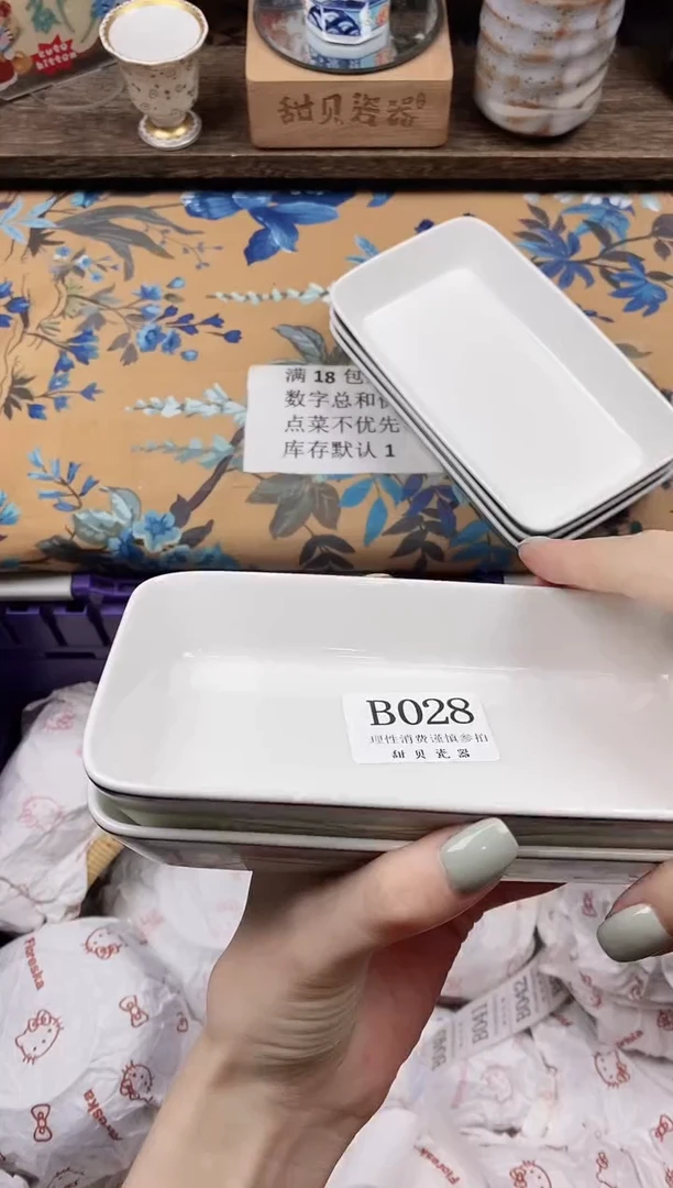 瓷片鹿*通                B028