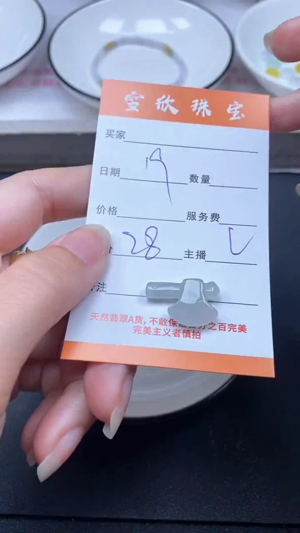 颈饰未镶嵌翡翠雪欣散珠定制diy