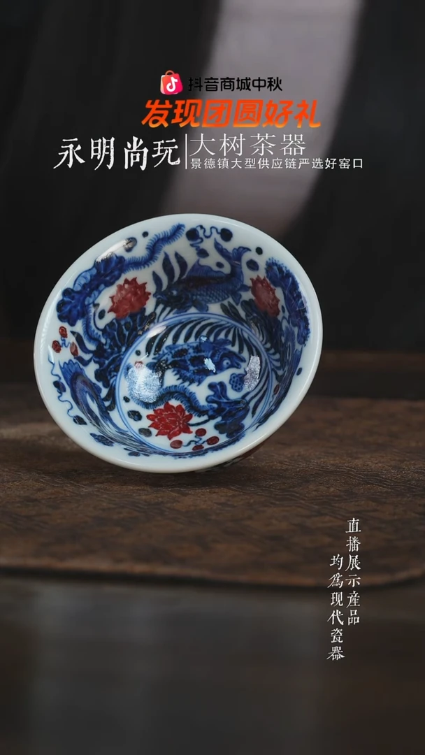 杯子永明尚玩内鱼藻外双勾莲大压手杯