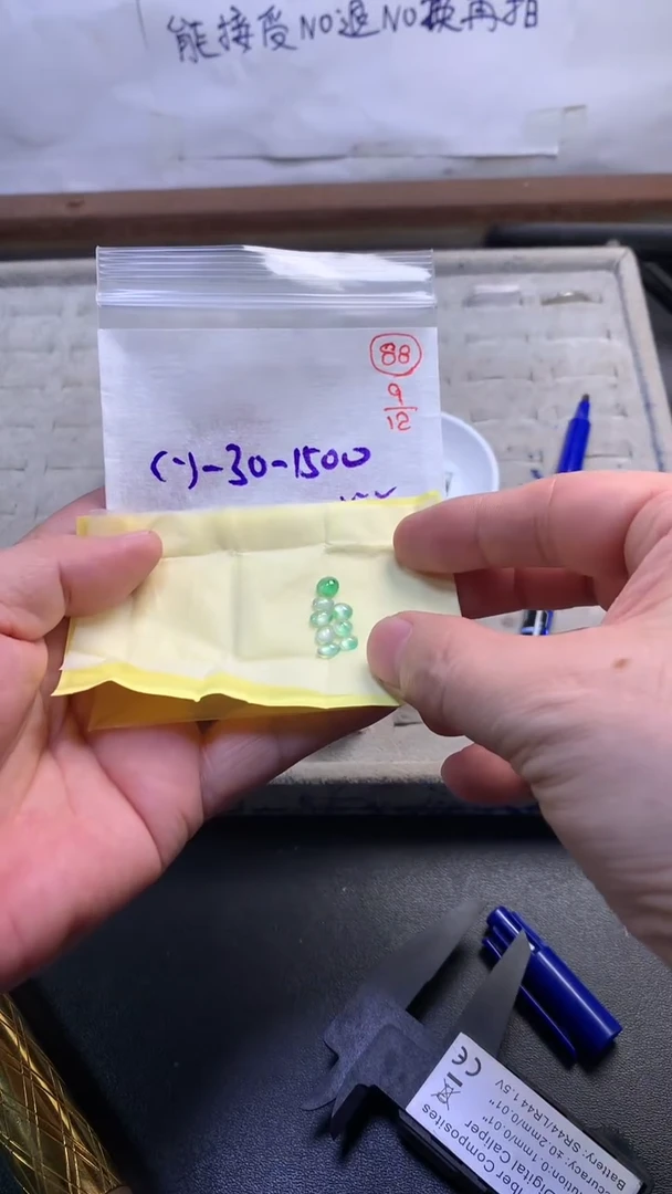 未镶嵌定制翡翠88