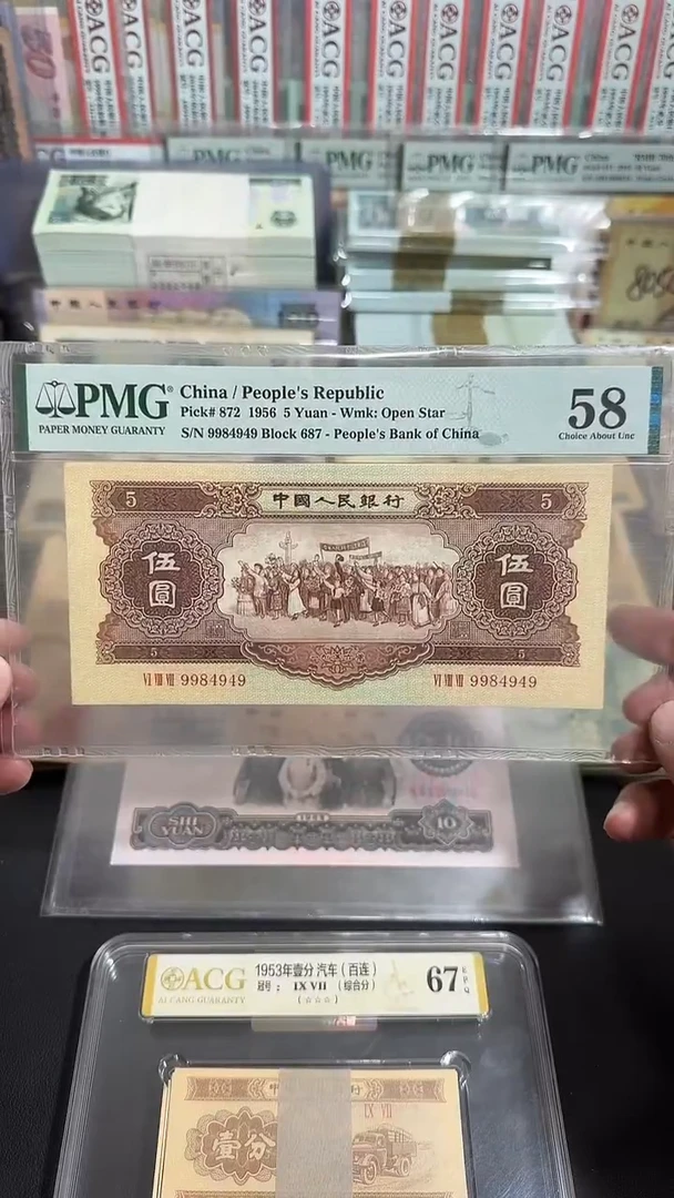 【退市】 全新  黄伍元 评级封装