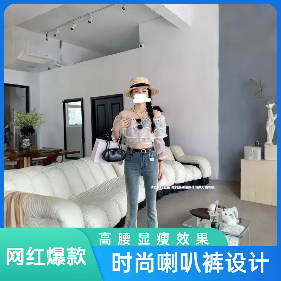 【网红爆款】喇叭裤街头风高腰薄款厚款牛仔裤直筒开叉百搭破洞裤子