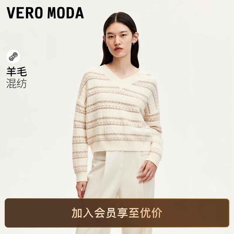 Vero Moda针织衫女25款亮丝亮片拼接针织v领洋气炸街网红小众百搭