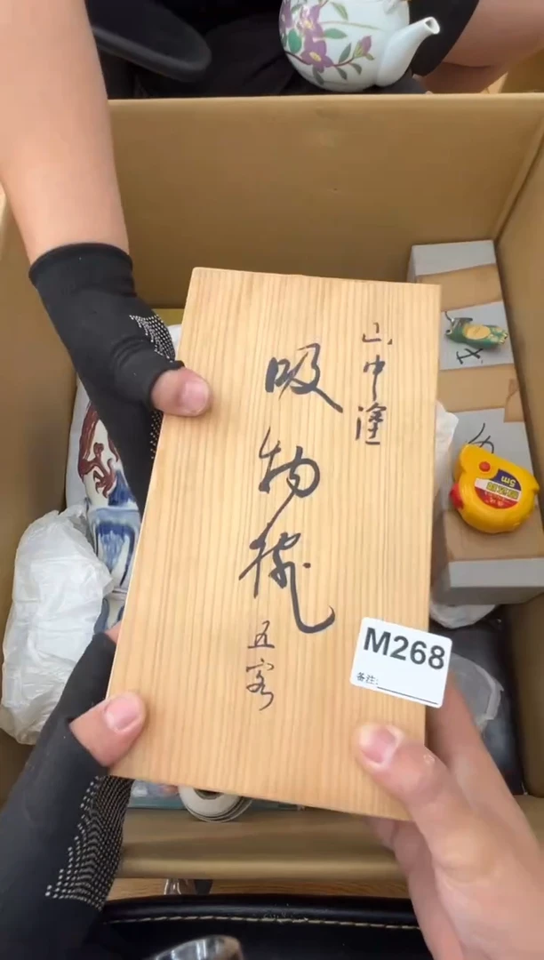 大**闲中古商品谨慎参拍268