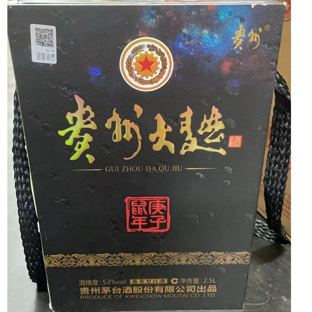 KWEICHOW MOUTAI/贵州茅台 贵州大曲生肖鼠53度2500ml  53度