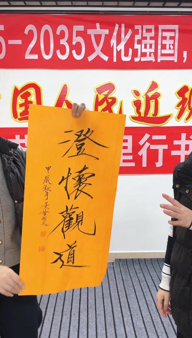 精品国画书法作品