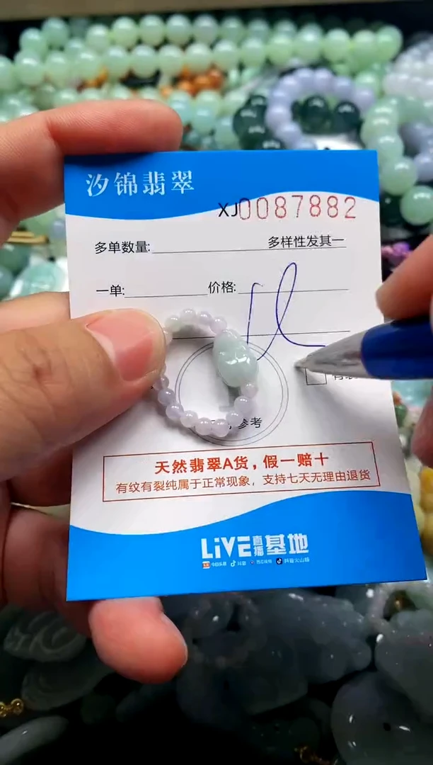 颈饰未镶嵌翡翠闪购商品0087882