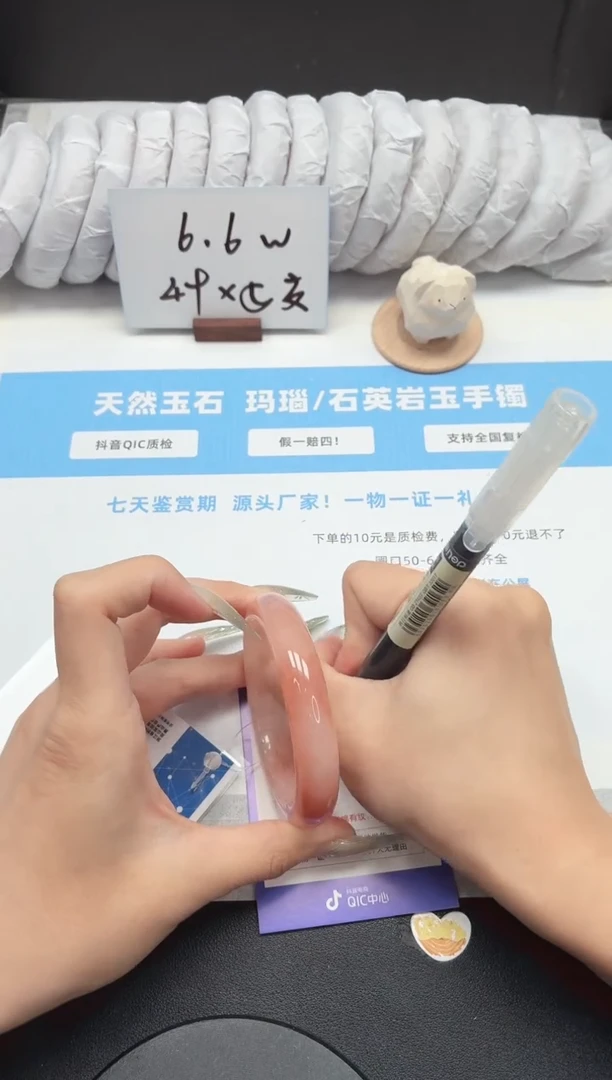 石英质玉手镯未镶嵌257/桃花54.4