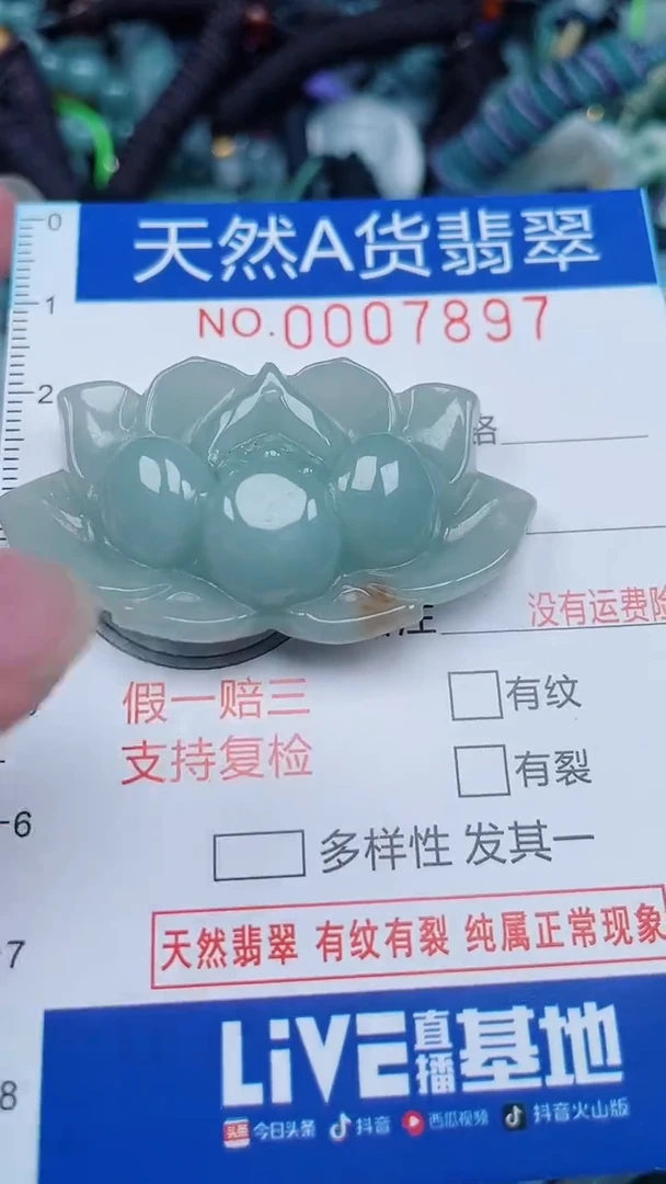 颈饰未镶嵌翡翠...0007897