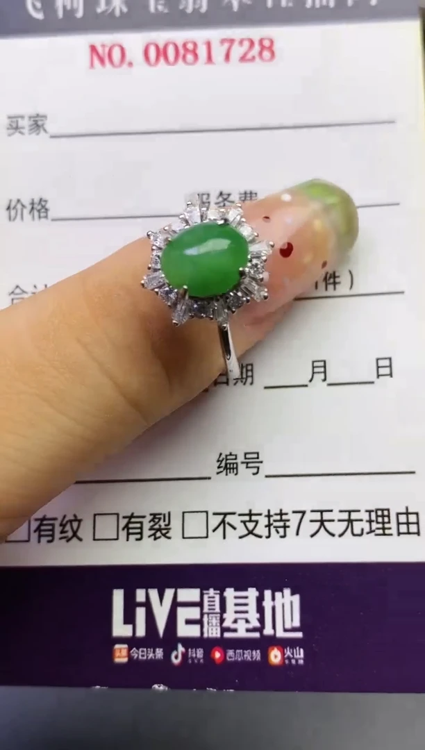 翡翠戒指银S925镶嵌百内无证书