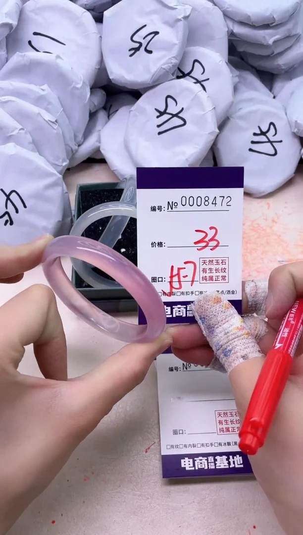 【闪购商品】玛瑙/玉髓手镯未镶嵌8472