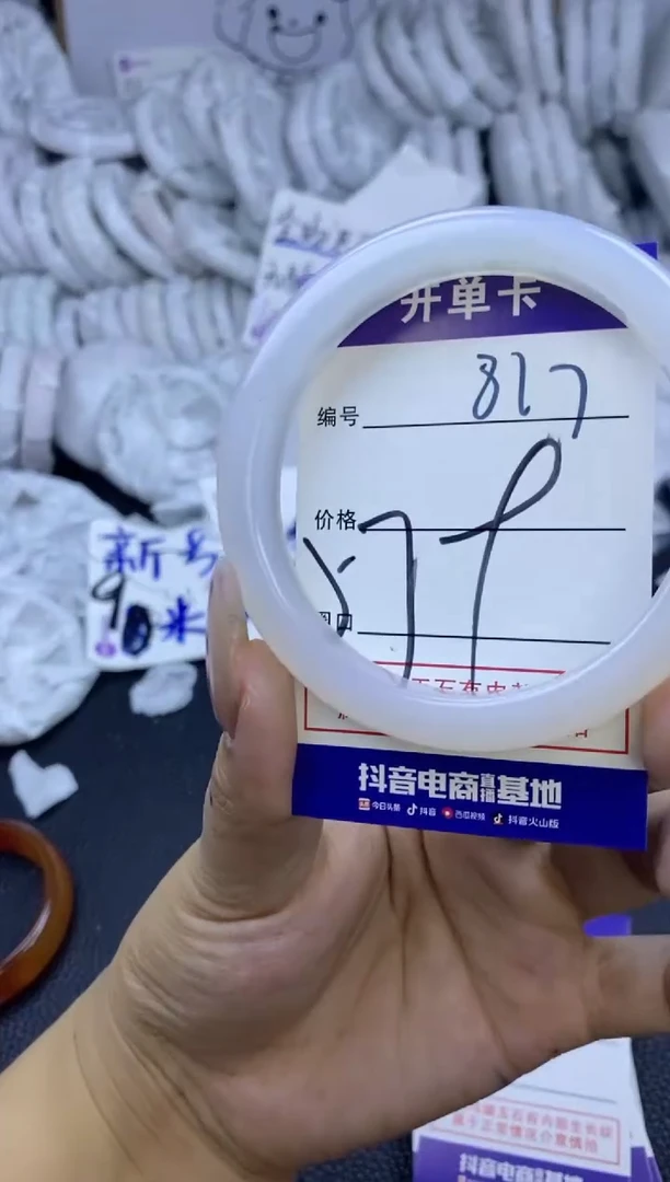 手镯玛瑙/玉髓未镶嵌817