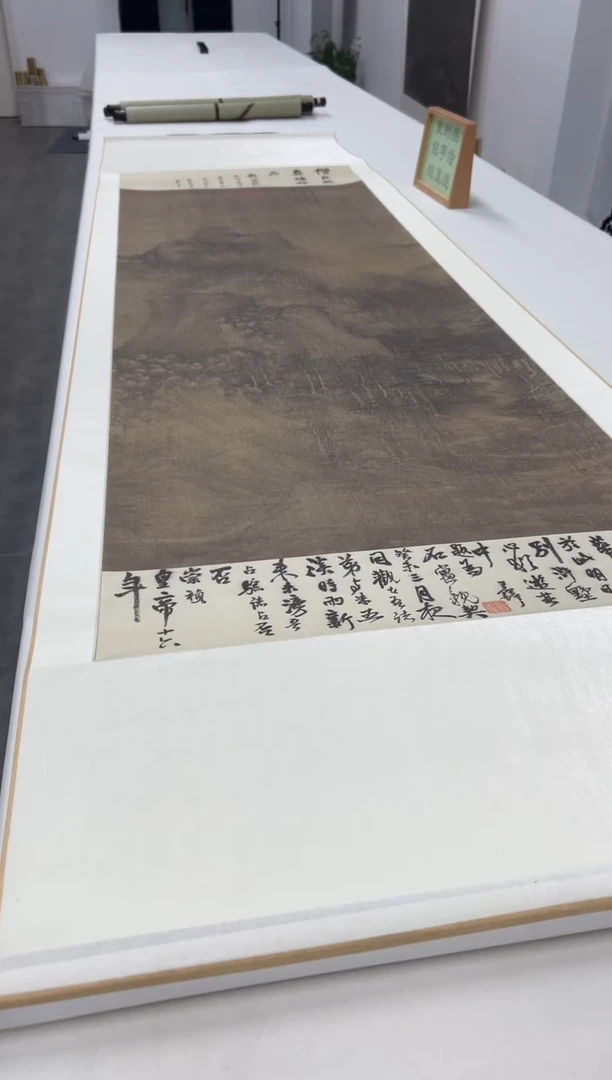 【复刻品】巨然 层岩丛树