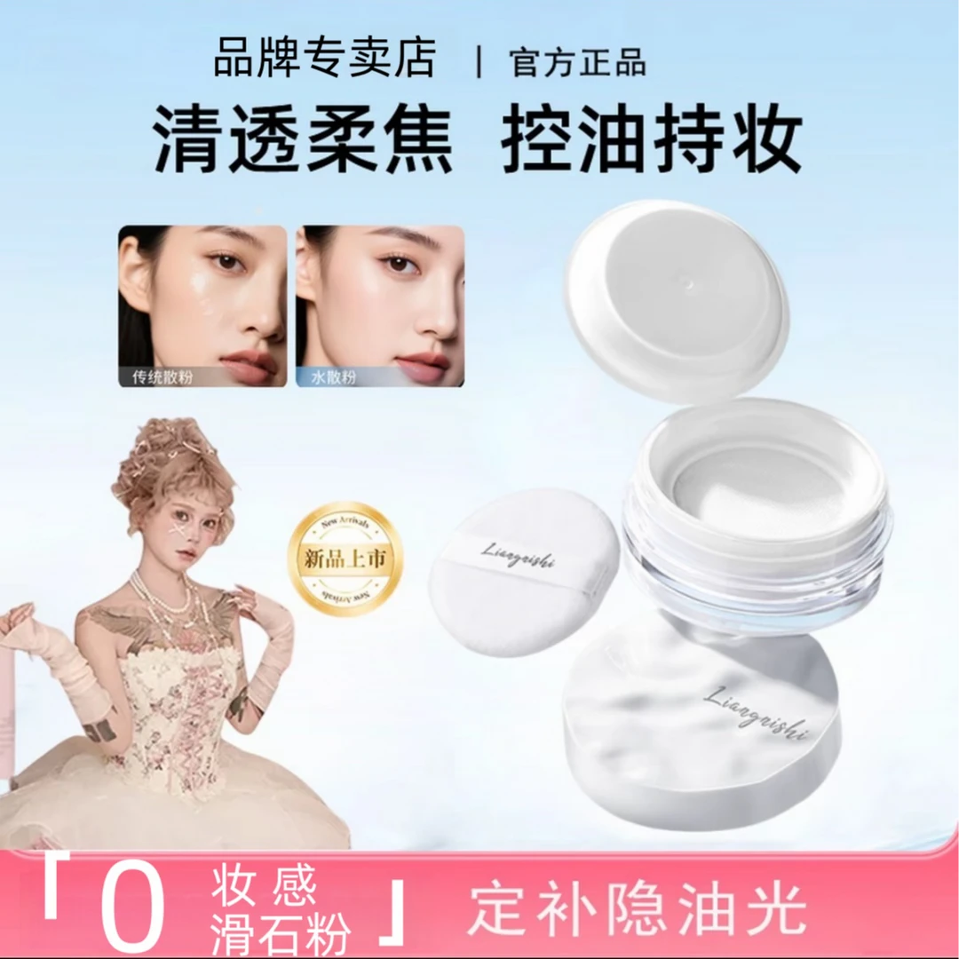 【顾茜茜专属】波浪纹云雾控油水散粉持久定妆散粉不脱妆遮瑕持妆女