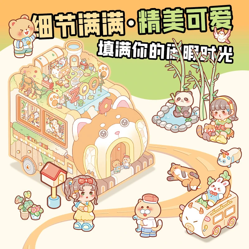 小麻薯造景贴纸微缩场景解压diy可爱堆叠贴画3d立体贴纸儿童小屋