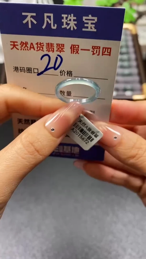 未镶嵌戒指翡翠天然A货翡翠15672