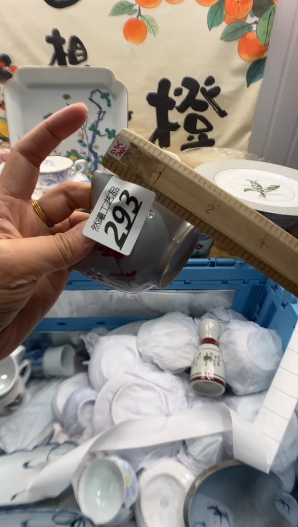 瓷片蒲*293