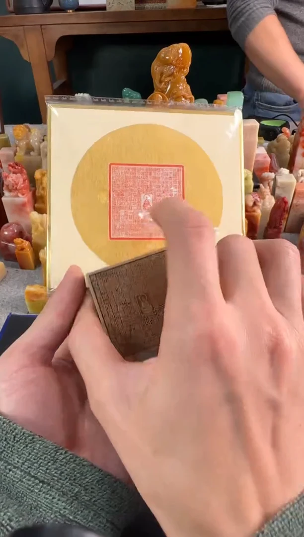 【闪购商品】青田石印石编号编号心经铜印