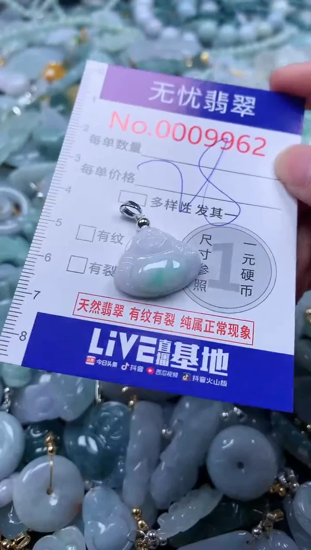 翡翠未镶嵌吊坠(不含链)9962