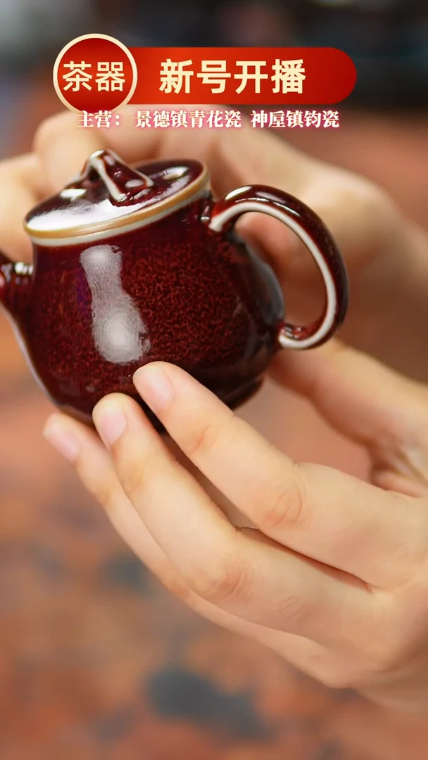 金阁茶器 新号开播989