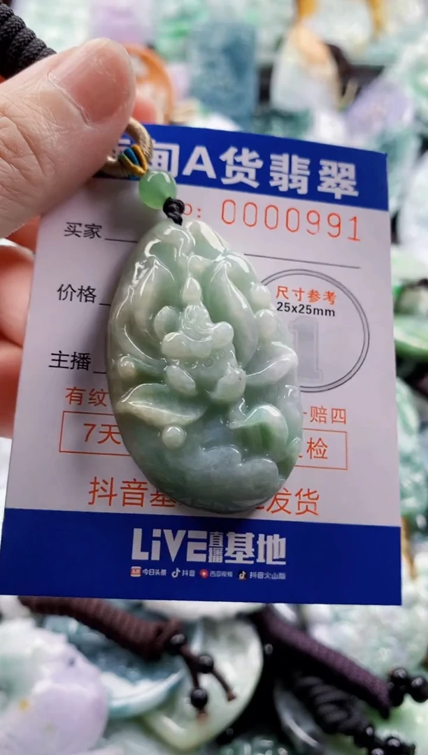 翡翠未镶嵌吊坠(不含链)1