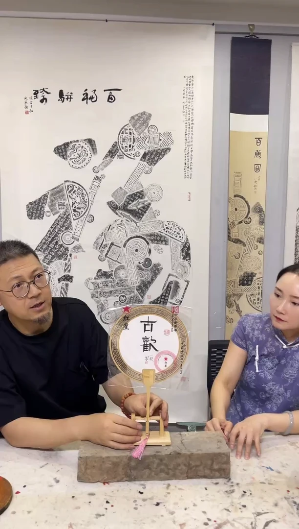 国画麻晓雷古欢拓片扇子