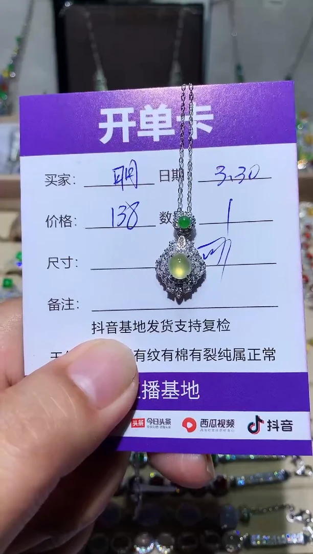 翡翠未镶嵌耳饰向 湖镜月明