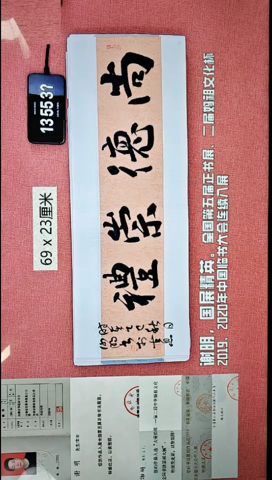 书法115    谢老师书法作品