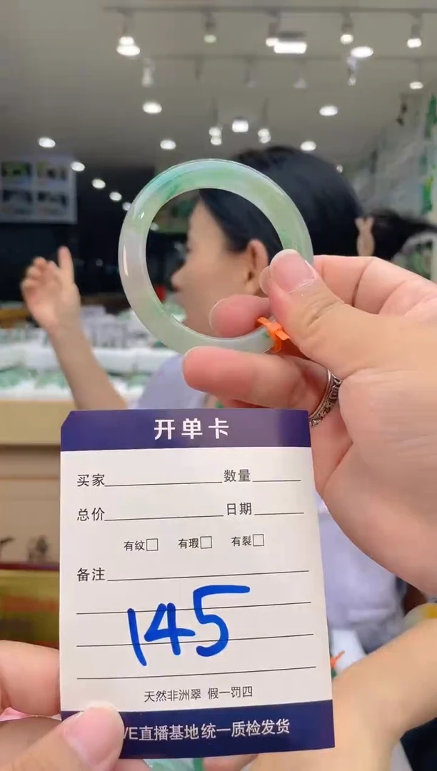 石英质玉（非洲翠）手镯未镶嵌天然冰飘花