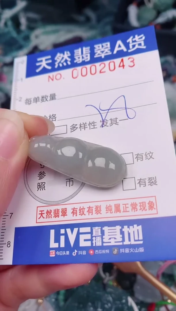 颈饰未镶嵌翡翠00002043