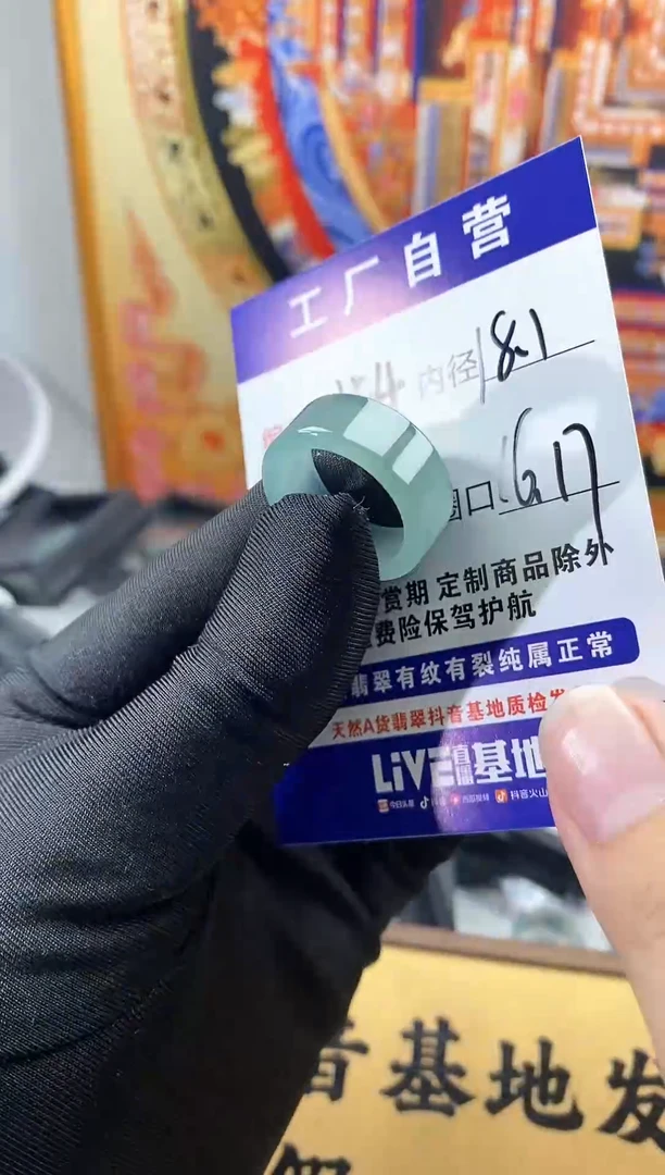 未镶嵌戒圈翡翠154