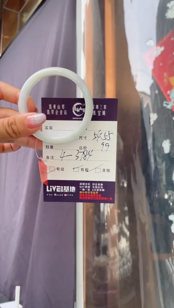 翡翠手镯未镶嵌J 54-55正圈 4-3784
