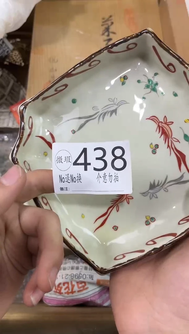 陆**哨有瑕疵不退不换438